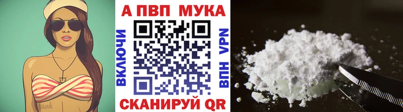 A-PVP кристаллы Калач-на-Дону