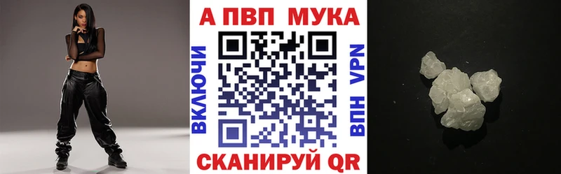 А ПВП мука  Калач-на-Дону 