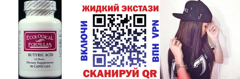 Бутират жидкий экстази это состав Калач-на-Дону