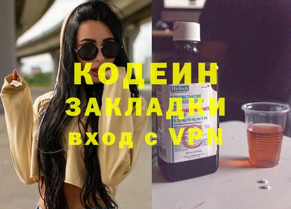 бутират Волоколамск