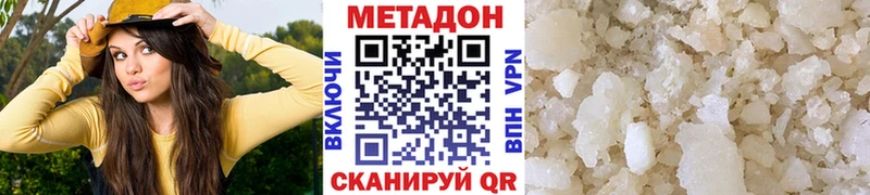 наркошоп  Калач-на-Дону  МЕТАДОН мёд 