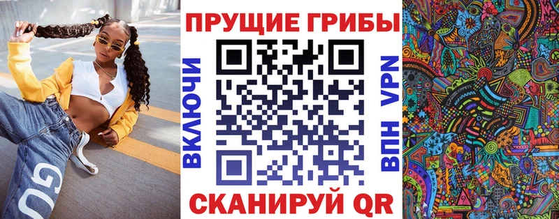 Псилоцибиновые грибы мицелий  где купить наркотик  Калач-на-Дону 